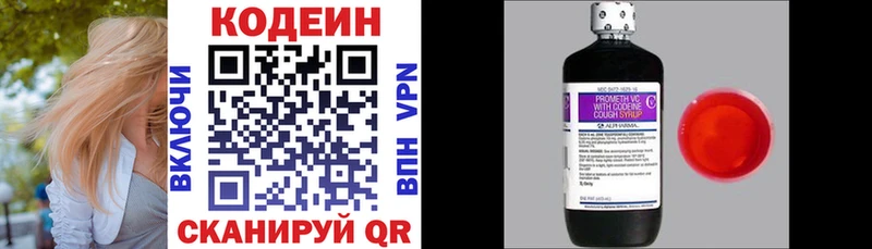 наркошоп  Зуевка  Кодеиновый сироп Lean напиток Lean (лин) 