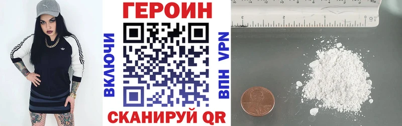 ГЕРОИН Heroin  Зуевка 