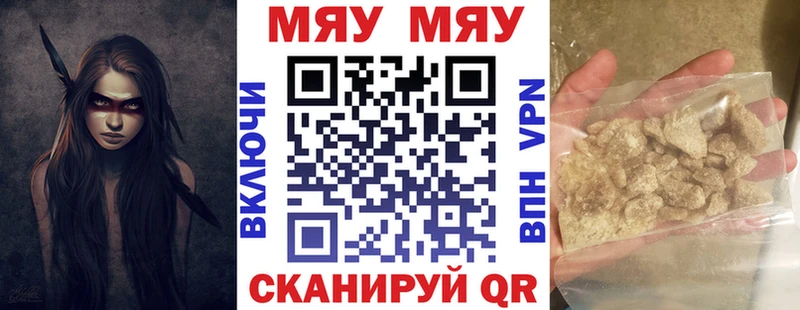 где продают наркотики Зуевка МЕФ мяу мяу